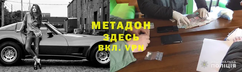 Метадон methadone  Ржев 